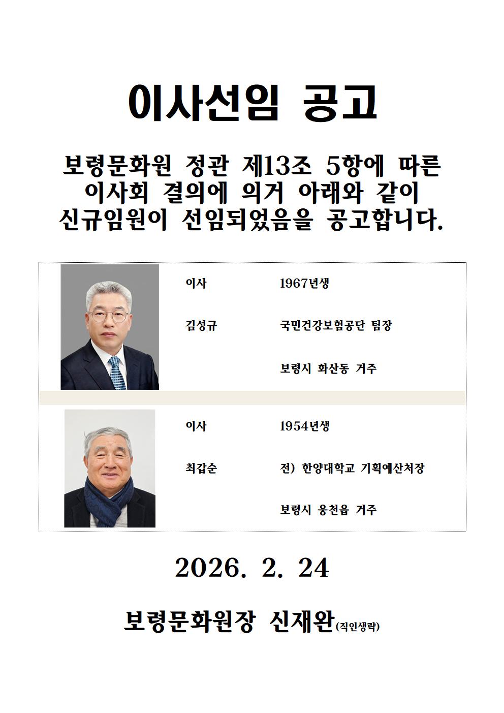 이사회 공고001.jpg