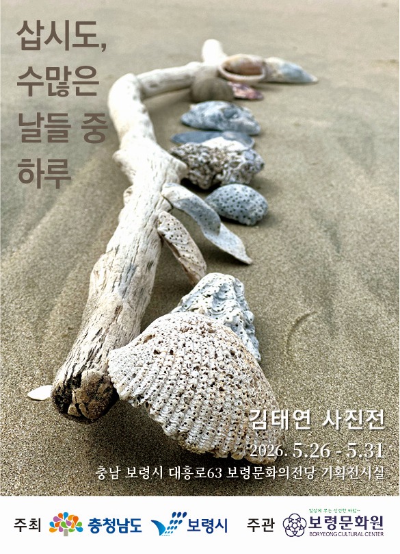 사진전_포스터.jpg